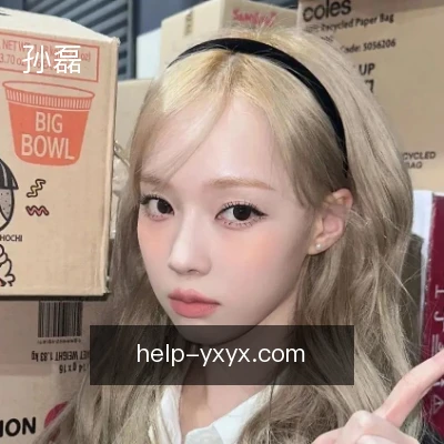 孙磊